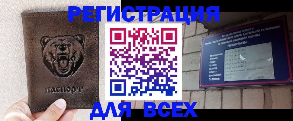 временная регистрация надежно в Балабаново