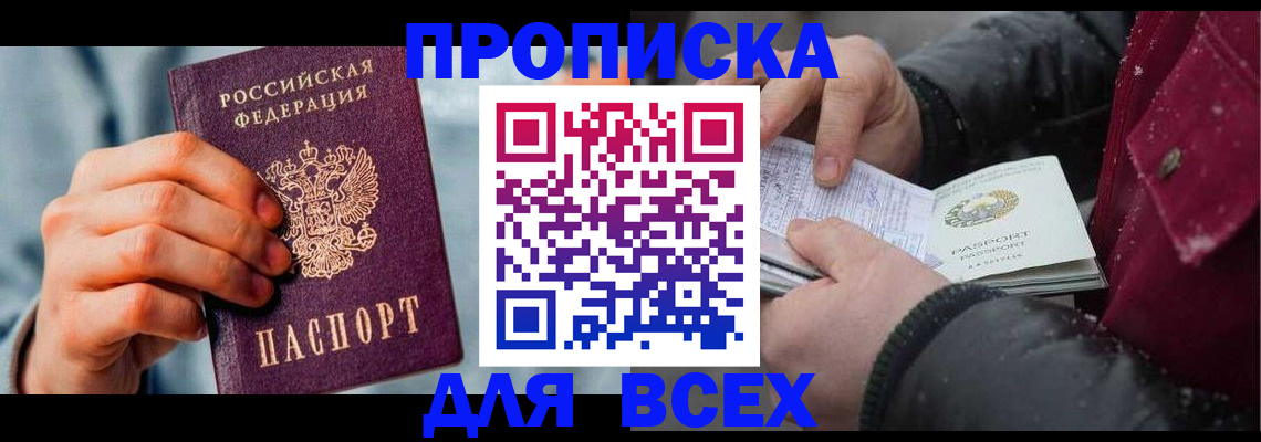 временная регистрация поиск в Балабаново