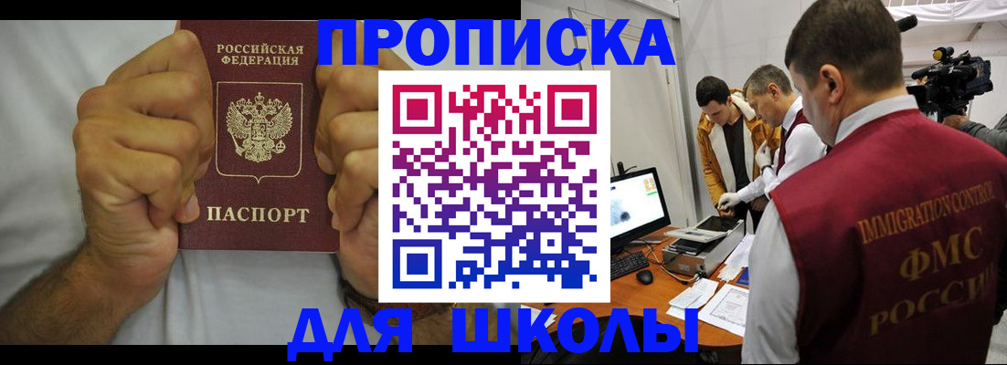 временная регистрация недорого в Балабаново