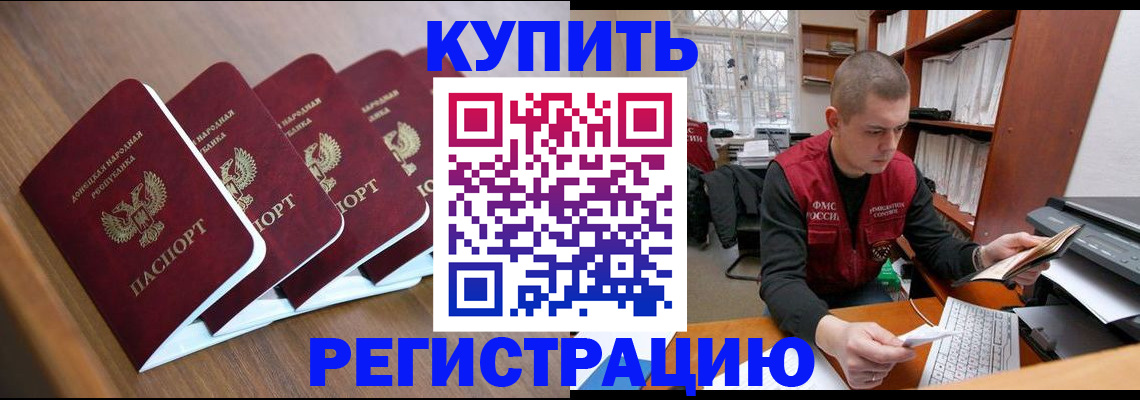 где прописаться в Балабаново
